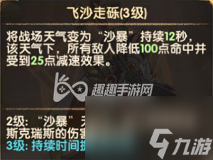 蛮血大酋长实力解析 剑与远征斯克瑞斯值得培养吗