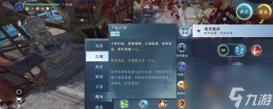 逆水寒手游演的怎么了成就怎么解锁？逆水寒手游演的怎么了成就解锁攻略
