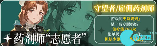 铃兰之剑为这和平的世界SSR角色强度榜-铃兰之剑为这和平的世界角色强度排行榜一览