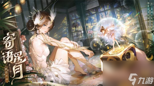 110靈獸滄溟現(xiàn)世 來《夢幻新誅仙》