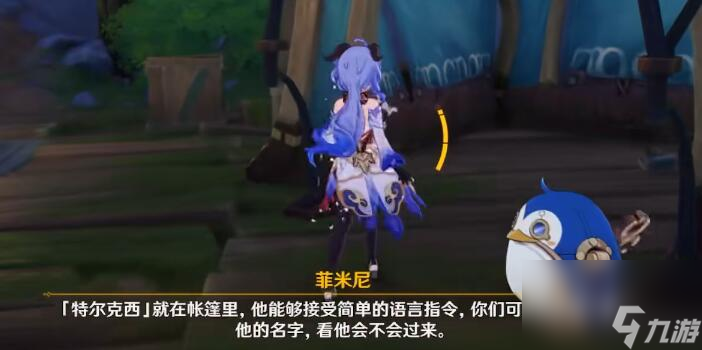 原神特尔克西的奇幻历险活动攻略