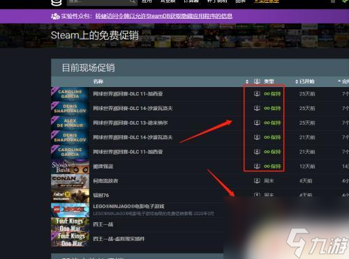 steam限时领取怎么用 Steam如何添加限时免费游戏教程