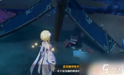 原神寻找塔列戒指 原神塔列幸的黄铜戒指位置