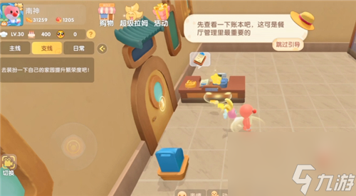 摩尔庄园手游餐厅在哪里怎么开