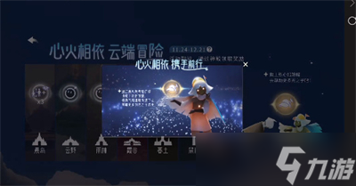 《光遇》蛋仔派对联动物品获得方法分享