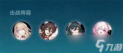 《崩坏星穹铁道》1.5降妖辑录偃息馆打法怎么搭配