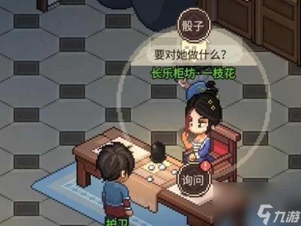 大侠立志传庖春秋怎么入队 大侠立志传庖春秋入队方法