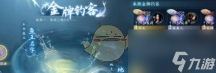 逆水寒手游鱼王饵怎么购买 鱼王饵购买方法介绍一览