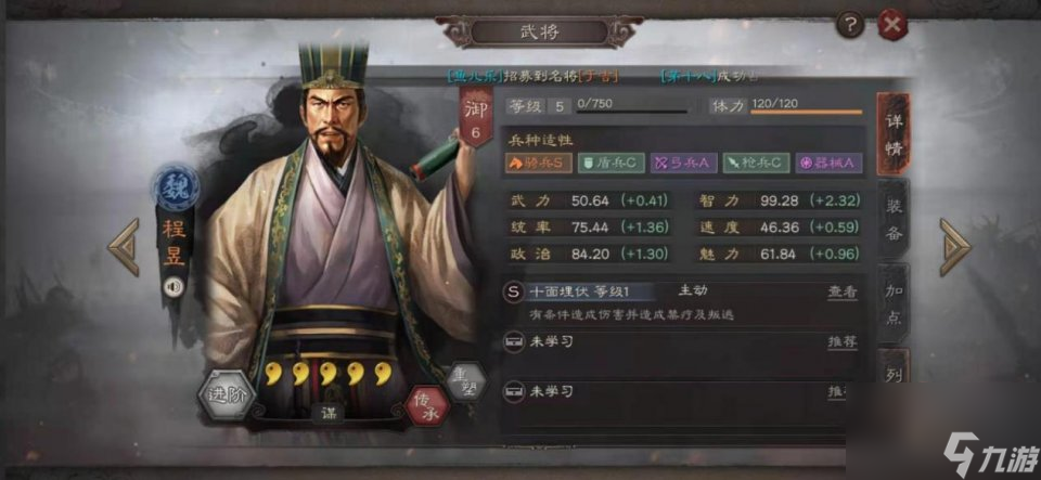 三国志战略版真的还原历史？配角设计为橙将，虚拟人物也