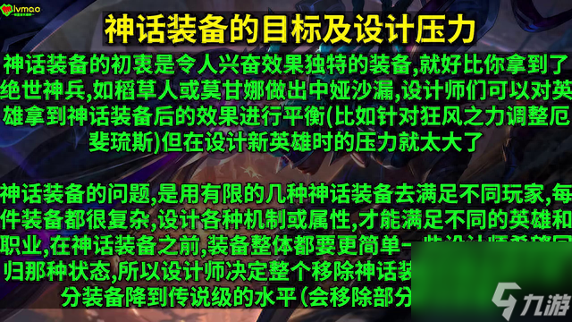 神话装备只能穿一件吗（神话装备怎么移除）「详细介绍」