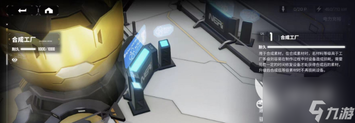 交错核心合成工厂怎么玩 合成工厂系统玩法详解