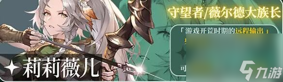 《铃兰之剑》ssr角色强度排行
