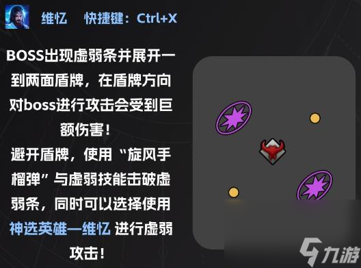 《命运方舟》小丑军团长p1机制攻略