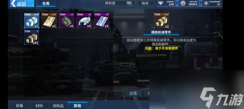重装战姬如何分解装备 重装战姬分解装备方法