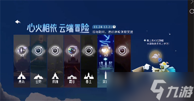 《光遇》蛋仔派对联动物品获得方法分享
