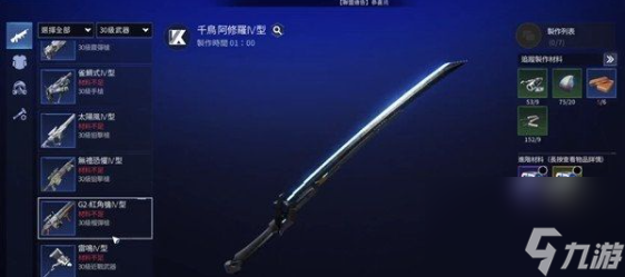 星球重启30级金色武器推荐哪个？30级武器推荐攻略