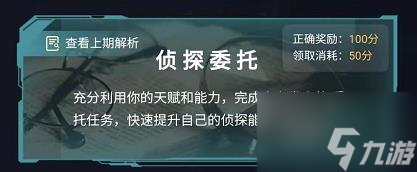 犯罪大师房间密码是多少 犯罪大师房间密码解谜方法分享