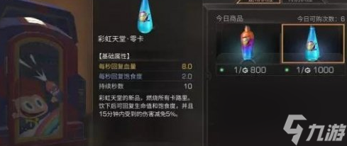特训战场实战技巧一览 明日之后特训战场技巧攻略