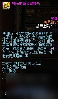 DNF热心硬币用处介 DNF热心硬币用处是什么