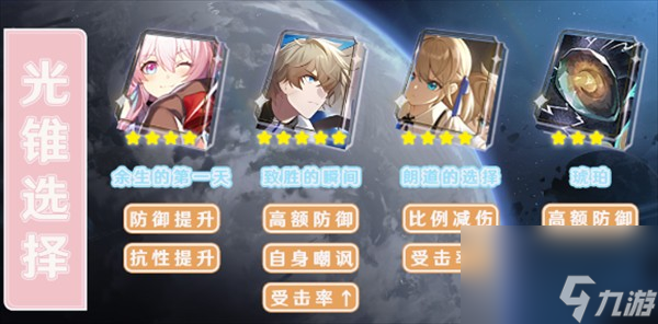 《崩坏星穹铁道》三月七角色攻略