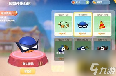 拉姆装扮获得方法一览 摩尔庄园手游拉姆装扮怎么获得