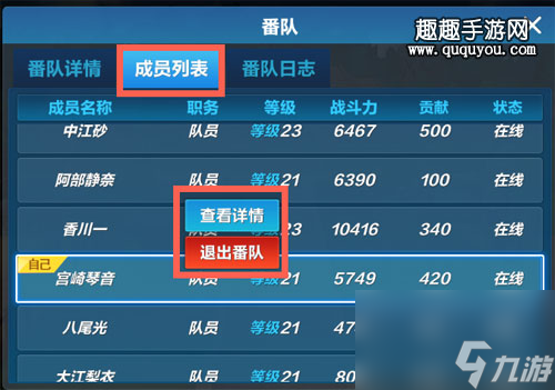 离开所在番队方法详解 死神灵魂解放怎么退出番队