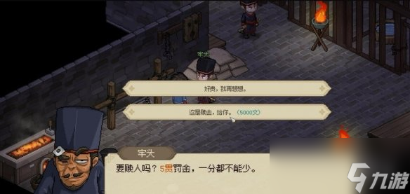 《大侠立志传》江南怪任务怎么完成
