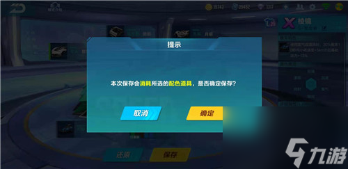 <span class='zzqColorRed'>QQ</span>飞车喷漆是永久的吗