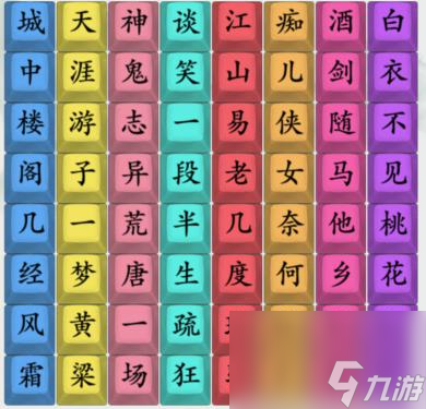 疯狂梗传说书人怎么过-说书人通关攻略