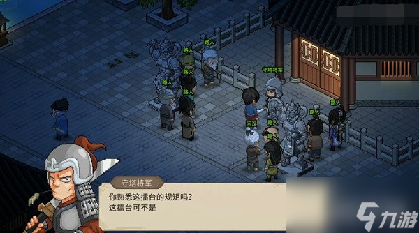 大侠立志传霖安寻人怎么做 寻找邋遢张