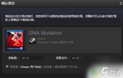 开网店卖steam游戏怎么卖 现在STEAM如何卖东西
