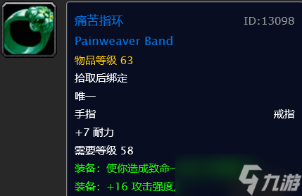 魔兽世界60年代黑石塔上层那些极品装备