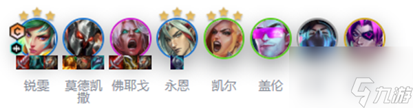 云顶之弈s10刀锋锐雯阵容推荐