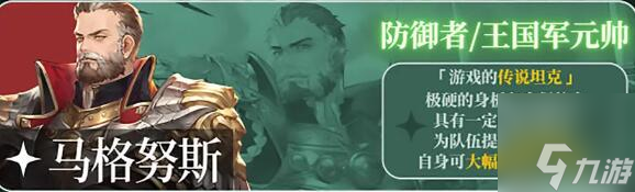 铃兰之剑SSR角色哪个厉害 全SSR角色强度排行榜一览