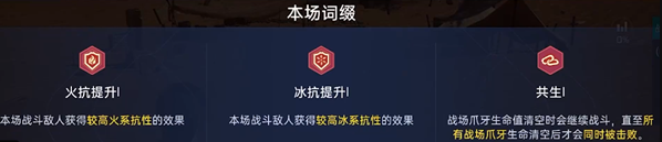 《星球重启》战争回响一星蓝犀通关教学指南
