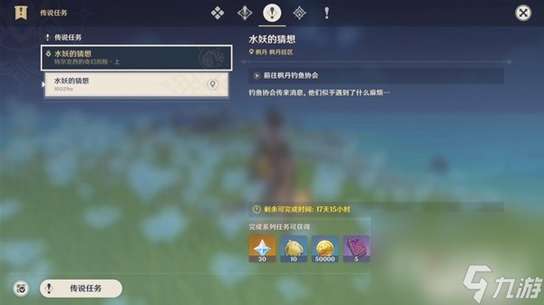 《原神》特尔克西的奇幻历险第一阶段任务攻略