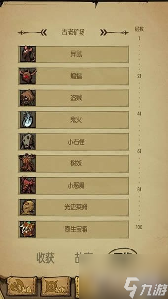 贪婪洞窟怎么玩贪婪洞窟新手生存指南-通关攻略
