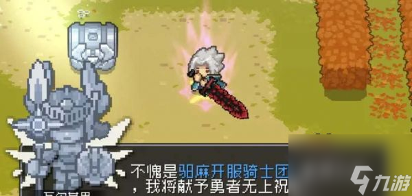 元气骑士前传刺客大风车流派怎么过 元气骑士前传刺客大风车流派通关方法