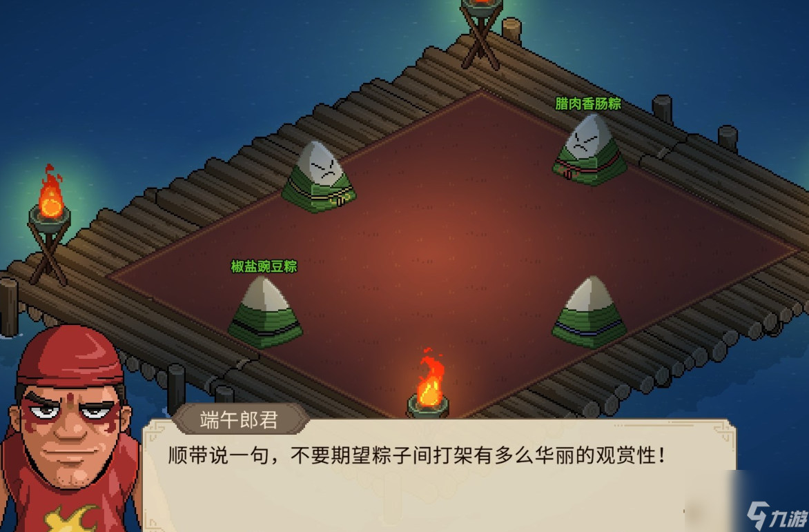 大侠立志传天下第一粽攻略