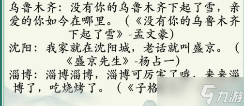 疯狂梗传城市之歌通关攻略