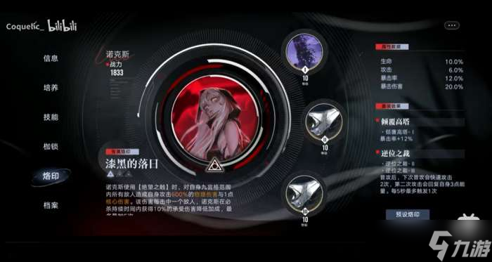无期迷途13-16攻略 无期迷途13-16怎么打