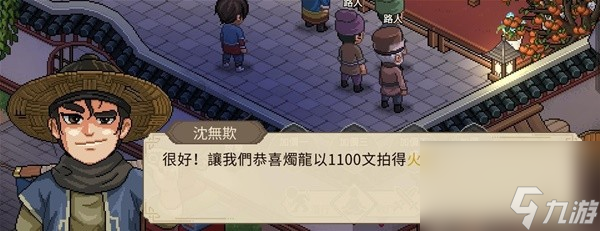大侠立志传拍卖行怎么刷钱