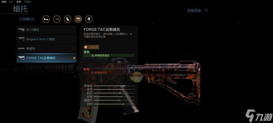 使命召唤手游M4操作技巧——M4大神配件搭配攻略（从配件选材到实战操作，教你成为M4大神）