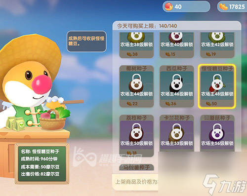 购买方法一览 摩尔庄园手游怪怪糖豆怎么获得