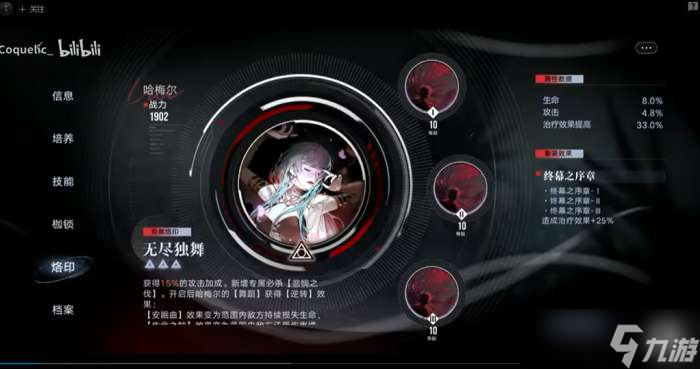无期迷途13-16攻略 无期迷途13-16怎么打