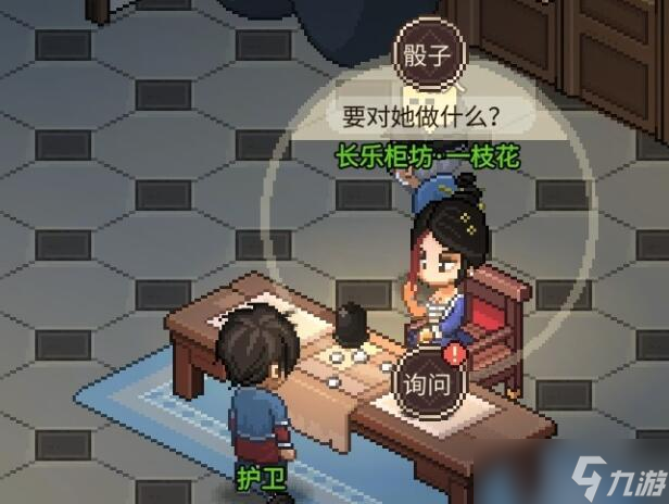 大侠立志传庖春秋怎么入队