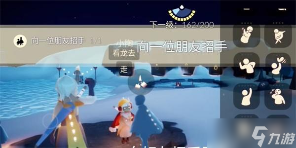 光遇11月24日每日任务攻略大全