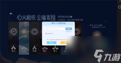 《光遇》蛋仔派对联动物品获得方法介绍