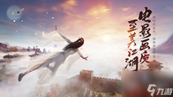 <a id='link_pop' class='keyword-tag' href='https://www.9game.cn/tymyd/'>天涯明月刀手游</a>子非鱼奇遇完成攻略