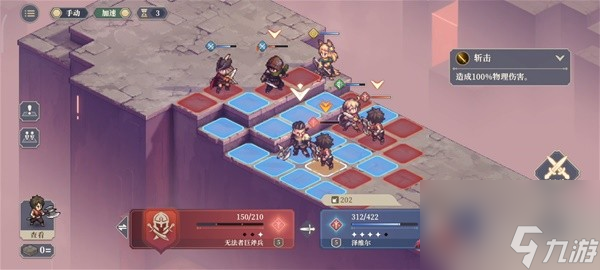 《铃兰之剑》序章第八关至第十关通关攻略